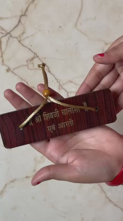 Handcrafted Wooden Shri Hanuman Chalisa